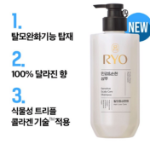 Шампунь Ryeo Sensitive & Mild Белый Цветочный, 480мл