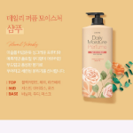 Elastine Daily Moisture Perfume Shampoo Цветочный древесный аромат, 1,1 л