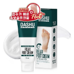 Отшелушивающий крем для ног Dashu Relax с высоким содержанием влаги, 70 мл