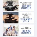 Groot Scalp Solution Шампунь для зуда кожи головы, 700 мл