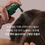 Klorane A La Quinine Scalp Serum Эссенция для волос, 100 мл