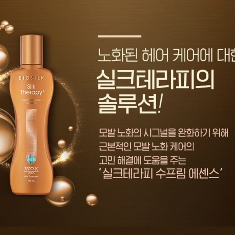 Silk Therapy Enriched Action Supreme Эссенция для волос, 60мл, 1шт (скидка-43%)