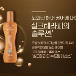 Silk Therapy Enriched Action Supreme Эссенция для волос, 60мл, 1шт (скидка-43%)