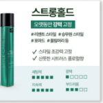 Лак для ухода за волосами Mise en Scene Style Care сильной фиксации, 300 мл, 1 шт. (скидка-40%)