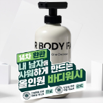 Универсальный очищающий шампунь для тела Easy Vegan «Все в одном», который заставит моего мужчину принять душ 500 мл, 500 мл, 1 шт.