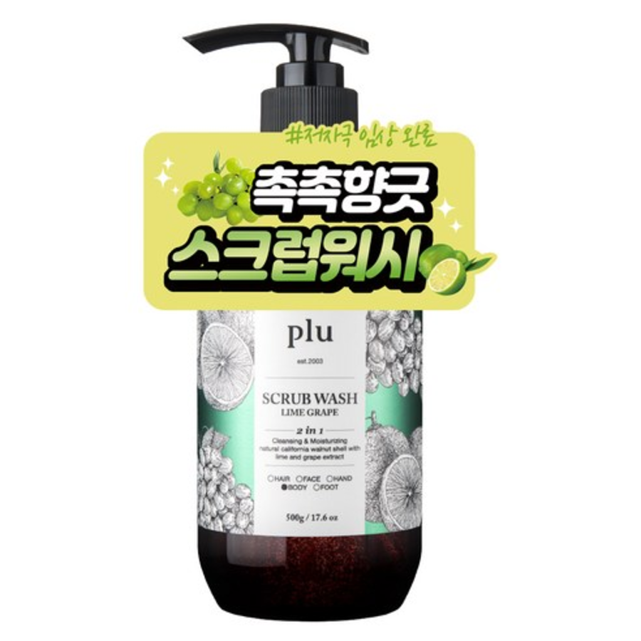 Ежедневный скраб для душа от гриппа "Лайм-Виноград", PLU 500г, 1шт (скидка-48%)