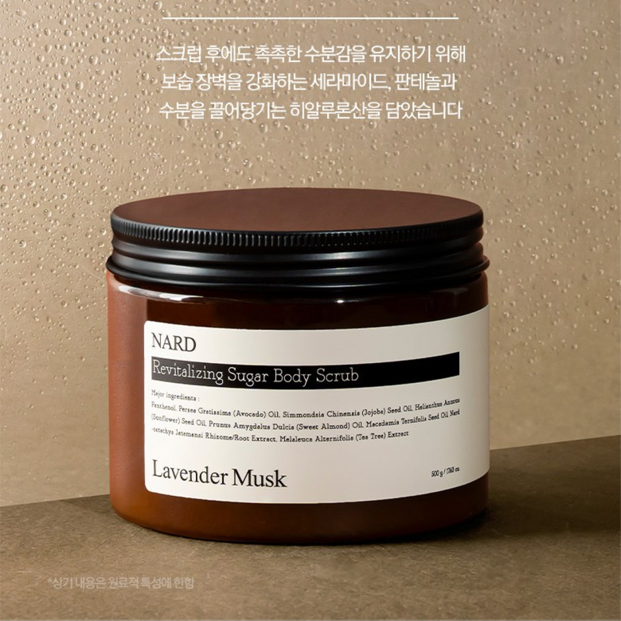 Nard Bouquet Garni Восстанавливающий сахарный скраб для тела с ароматом лаванды и мускуса, 500г, 1шт (скидка-50%)