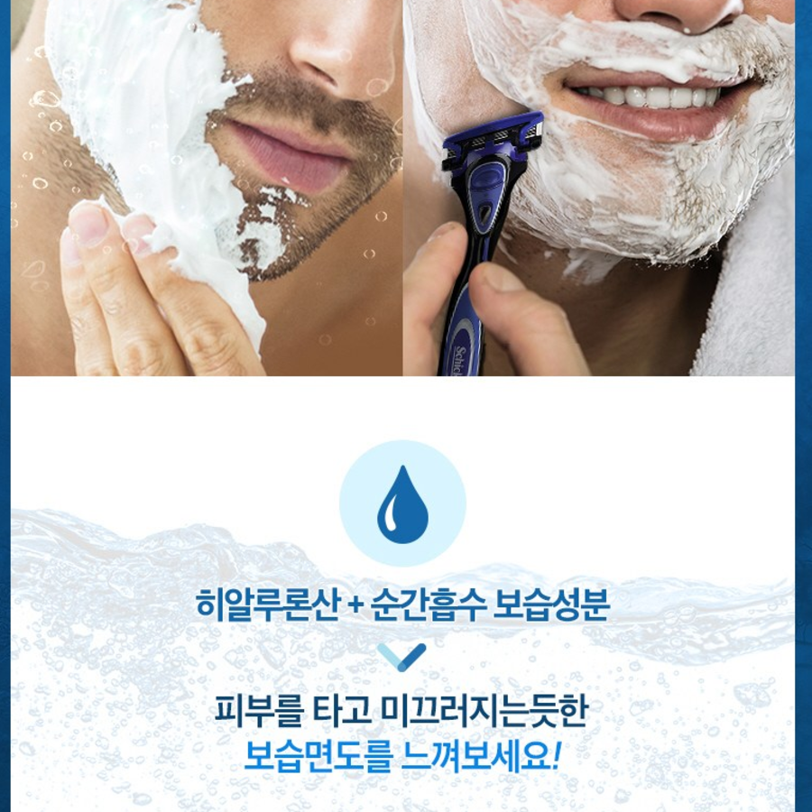 Schick Hydro Пена для бритья, 250г, 1шт (скидка-40%)