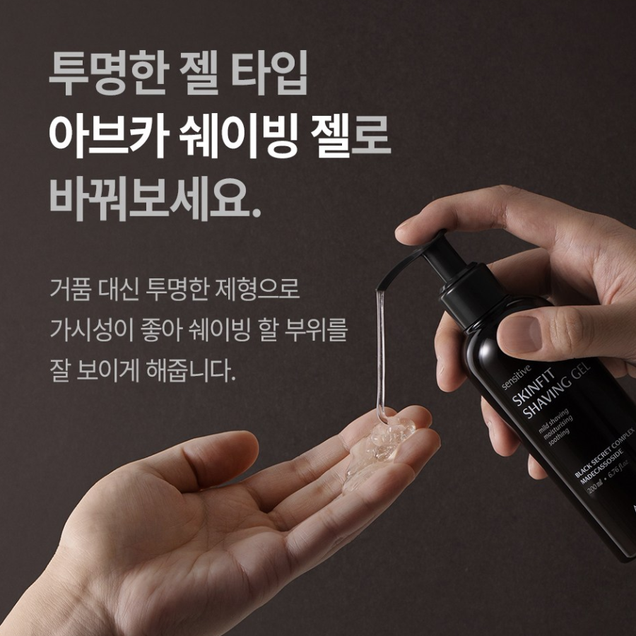 Гель для бритья AVCA  Sensitive Skinfit, 200мл, 1шт (скидка-27%)