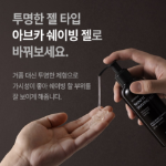 Гель для бритья AVCA  Sensitive Skinfit, 200мл, 1шт (скидка-27%)