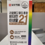 Ilyang Pharmaceutical Realmedi Мультикомплексный витаминно-минеральный комплекс 21, 90 таблеток, 1 шт. (скидка-20%)