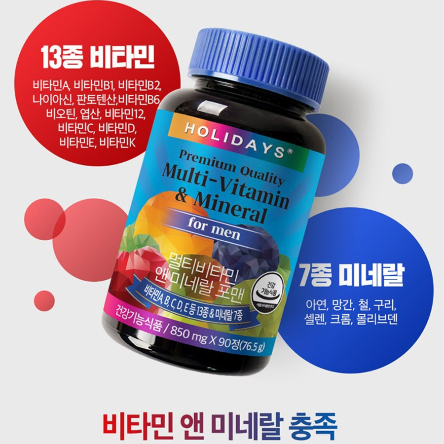 Holidays Мультивитамины и минералы для мужчин, 90 таблеток, 1 шт. (cкидка-23%)