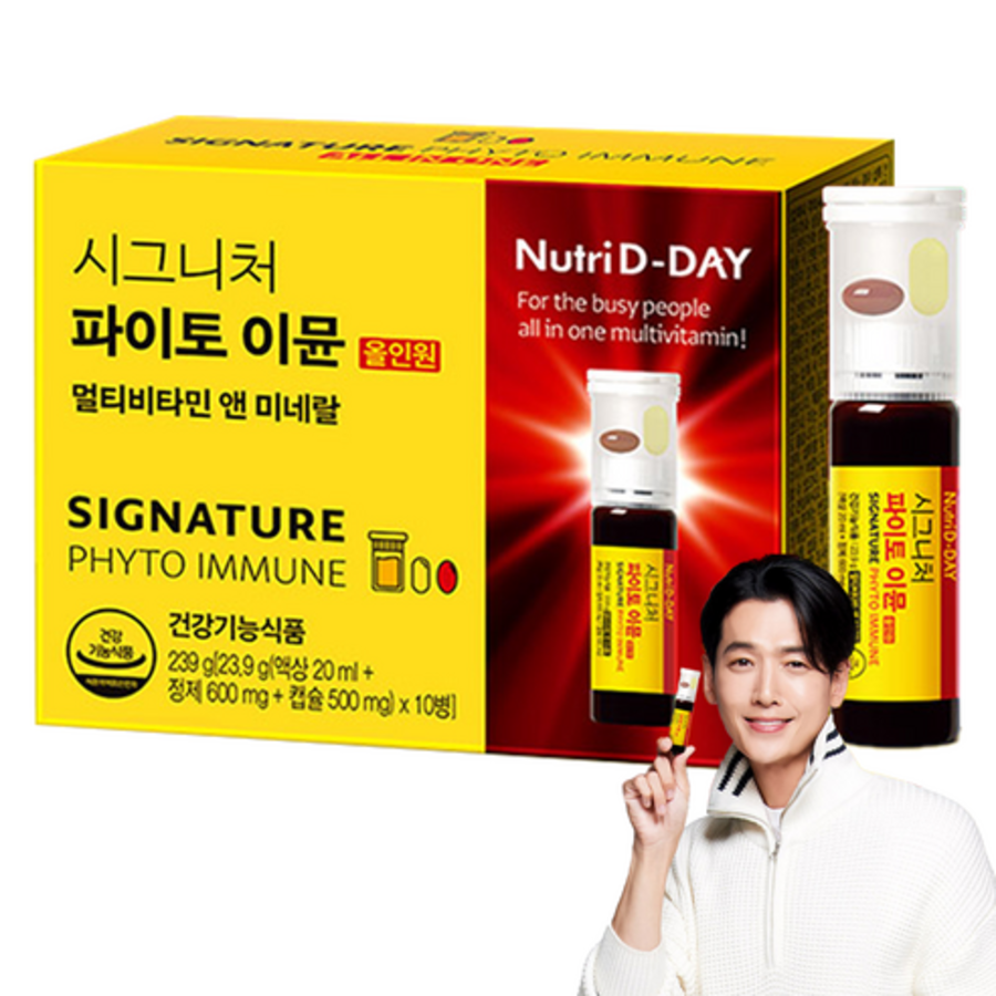 Nutriday Signature Фитоиммунные мультивитамины и минералы, 10 порций, 1 шт. (скидка-64%)