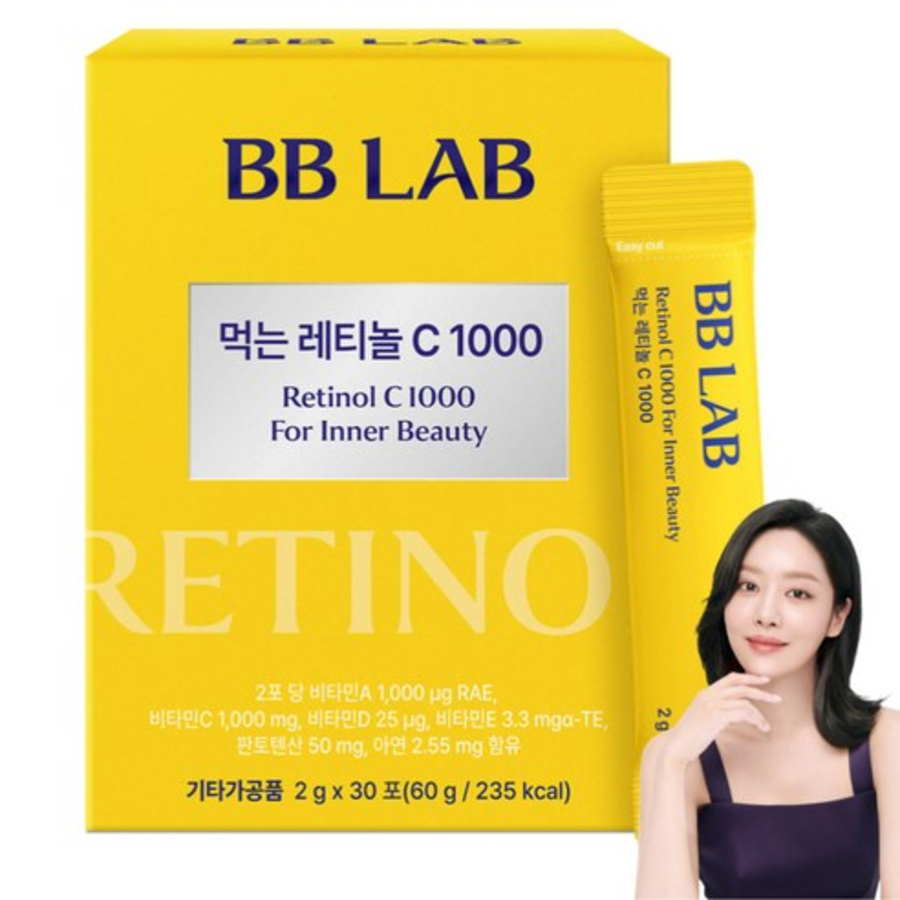 Vivilab Nutrione съедобный ретинол C 1000 30 шт, 60 г, 1 шт. (скидка-40%)