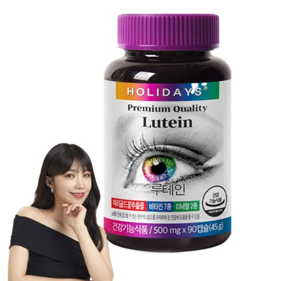 Holidays Lutein 90 таблеток, 1 шт.