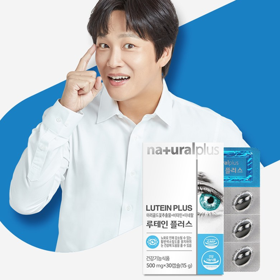 Natural Plus Лютеин Плюс, 30 таблеток, 1 упаковка (скидка-7%)