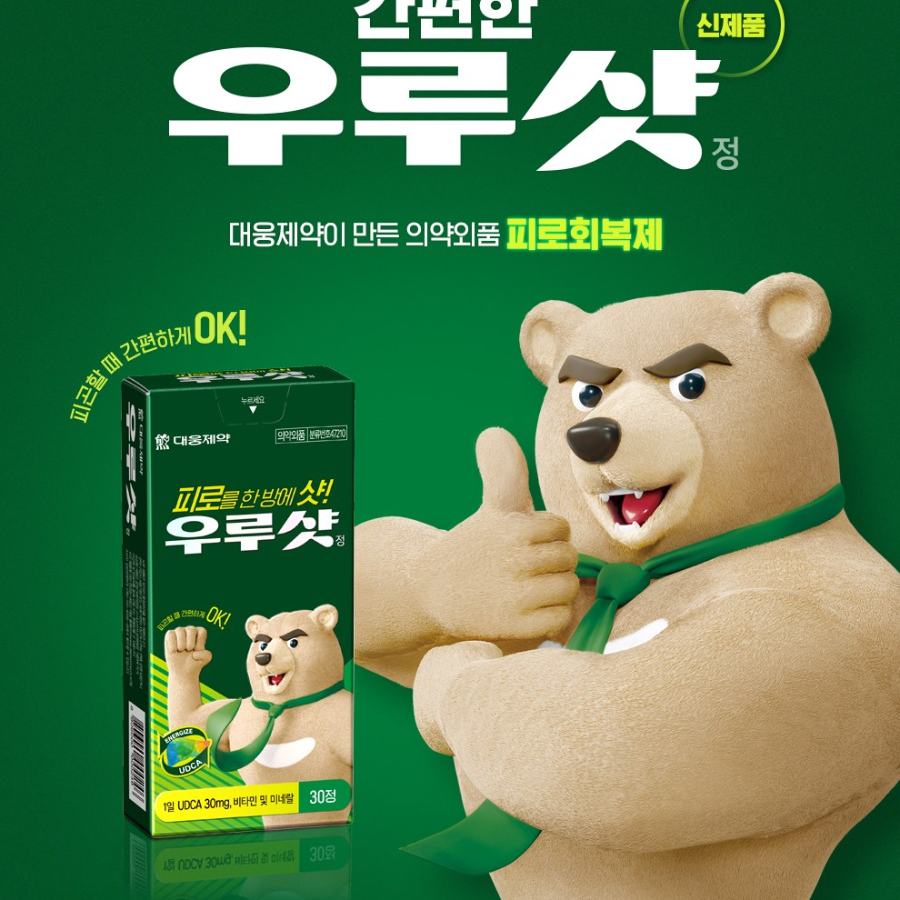 Urushot Tablets, 30 таблеток, 1 упаковка (скидка-21%)