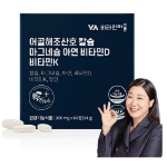 Витамин Village Рыбья кость Морские водоросли Коралл Кальций Магний Цинк Витамин D Витамин К 54 г, 60 таблеток, 1 шт. (скидка-31%)