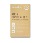 Natural Plus MK-7 Витамины K2 и D3 / растительные мини-капсулы, 60 таблеток, 1 коробка (скидка-30%)
