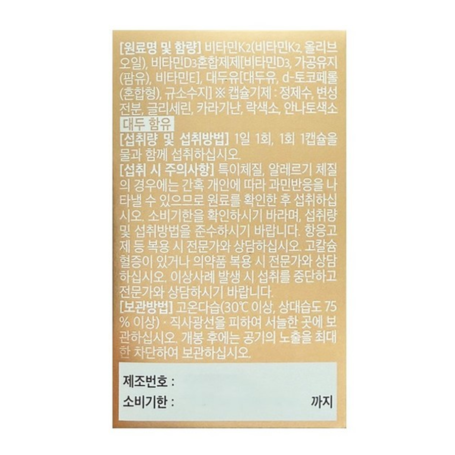 Natural Plus MK-7 Витамины K2 и D3 / растительные мини-капсулы, 60 таблеток, 1 коробка (скидка-30%)