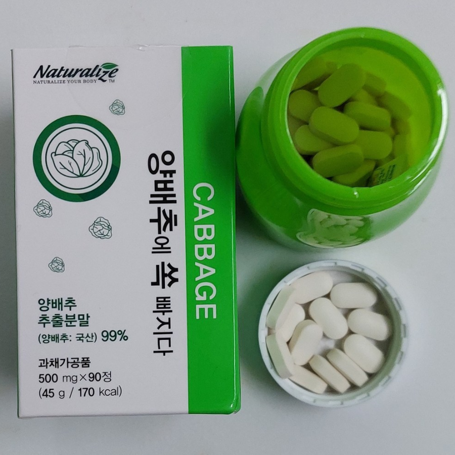 Naturalize Капуста 500мгх90 таблеток Капуста домашняя 1 таблетка в день, 60 таблеток, 1 шт. (скидка-5%)