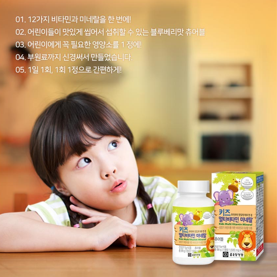 Chong Kun Dang Health Kids Мультивитаминный минерал, 60 таблеток