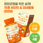 Nutri D-Day Baby & Kids Мультивитамины и минералы, жевательные таблетки, 120 таблеток