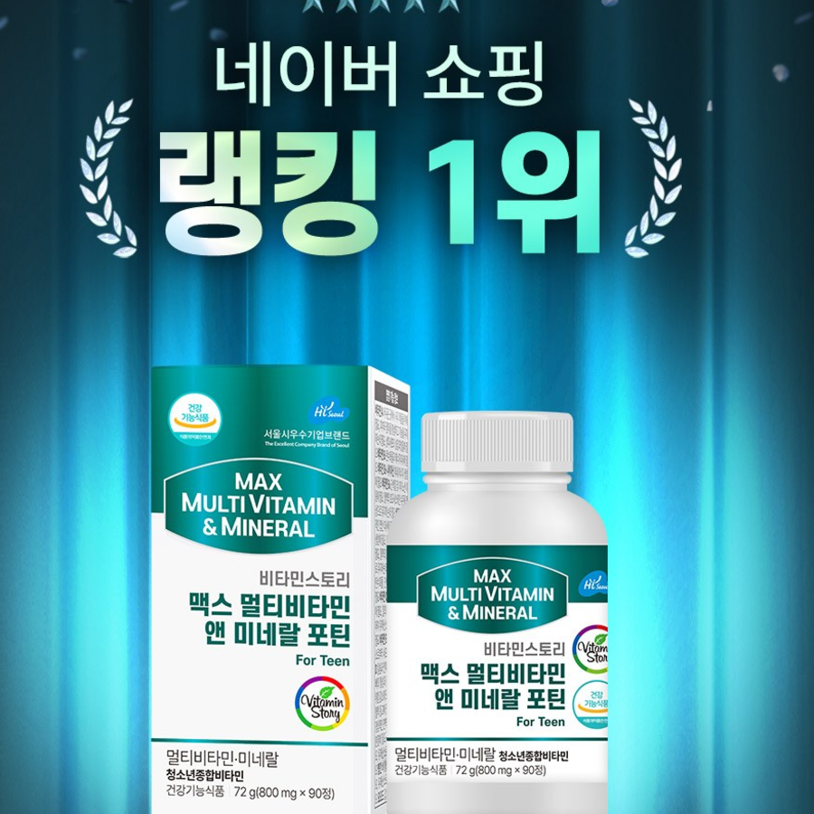 Витамин Стори Макс Мультивитамины и Минералы Фортин 3-месячный запас, 90 таблеток, 1 упаковка (скидка-12%)