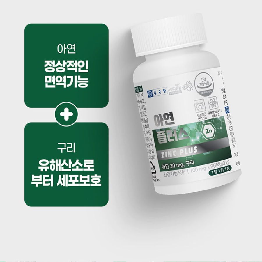 Chong Kun Dang Zinc Plus, 90 таблеток, 1 упаковка