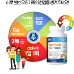 Chong Kun Dang Добавка с кальцием и магнием плюс витамин D, 180 таблеток, 1 шт. (скидка-1%)