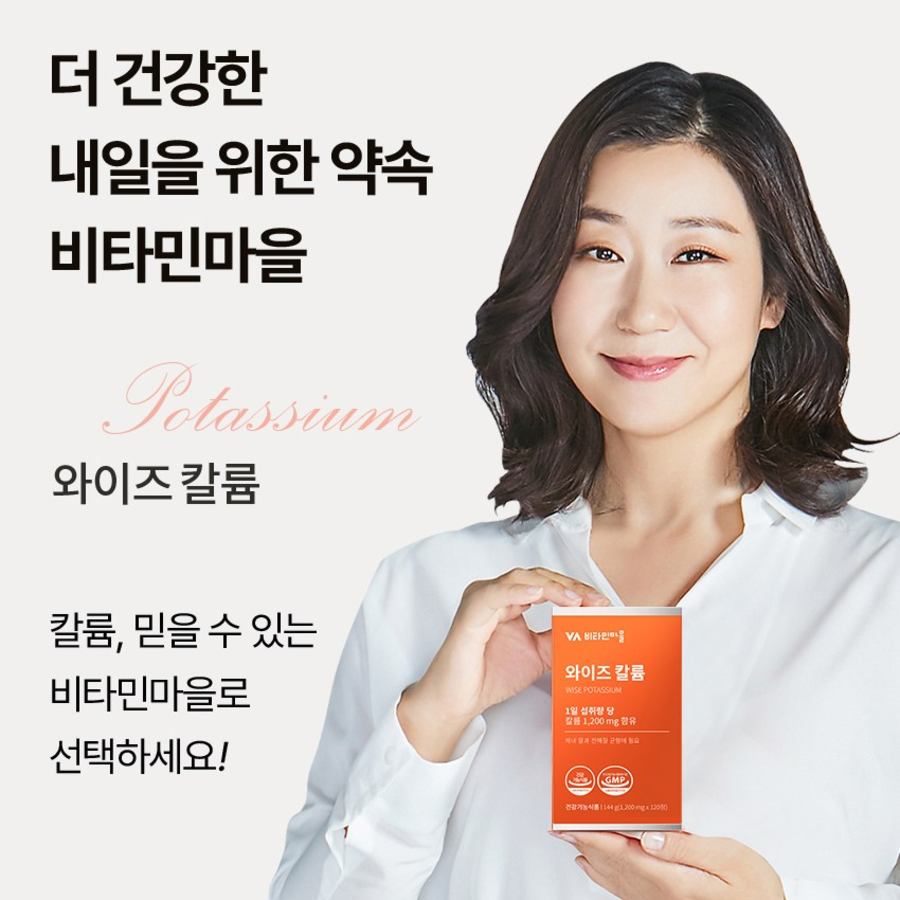 Витамин Village Wise Калий, 120 таблеток, 1 упаковка