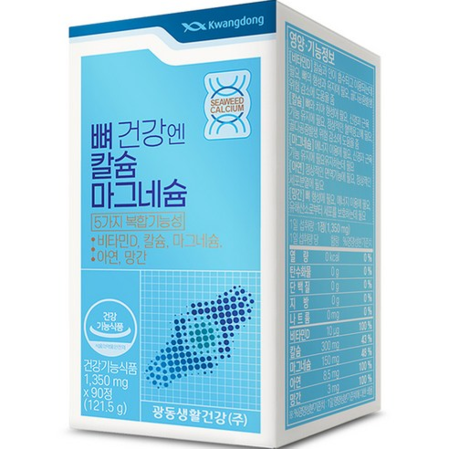 Guangdong Bone Health Кальций Магний, 121,5 г, 1 шт. (скидка-19%)