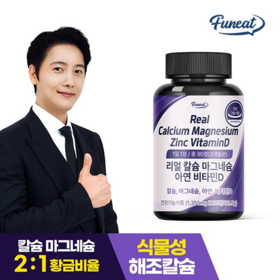 Furnit Bone Health Real Кальций Магний Цинк Витамин D 90 таблеток на 3 месяца, 90 таблеток, 1 упаковка