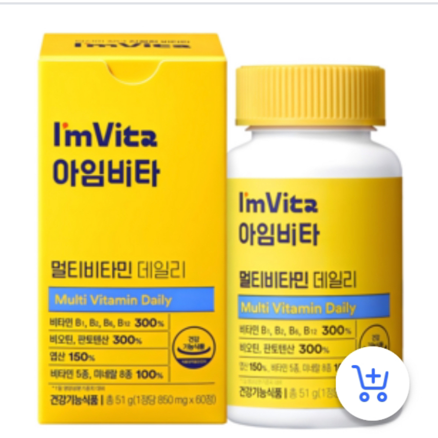 I'mvita Мультивитамины Дейли (скидка-8%)