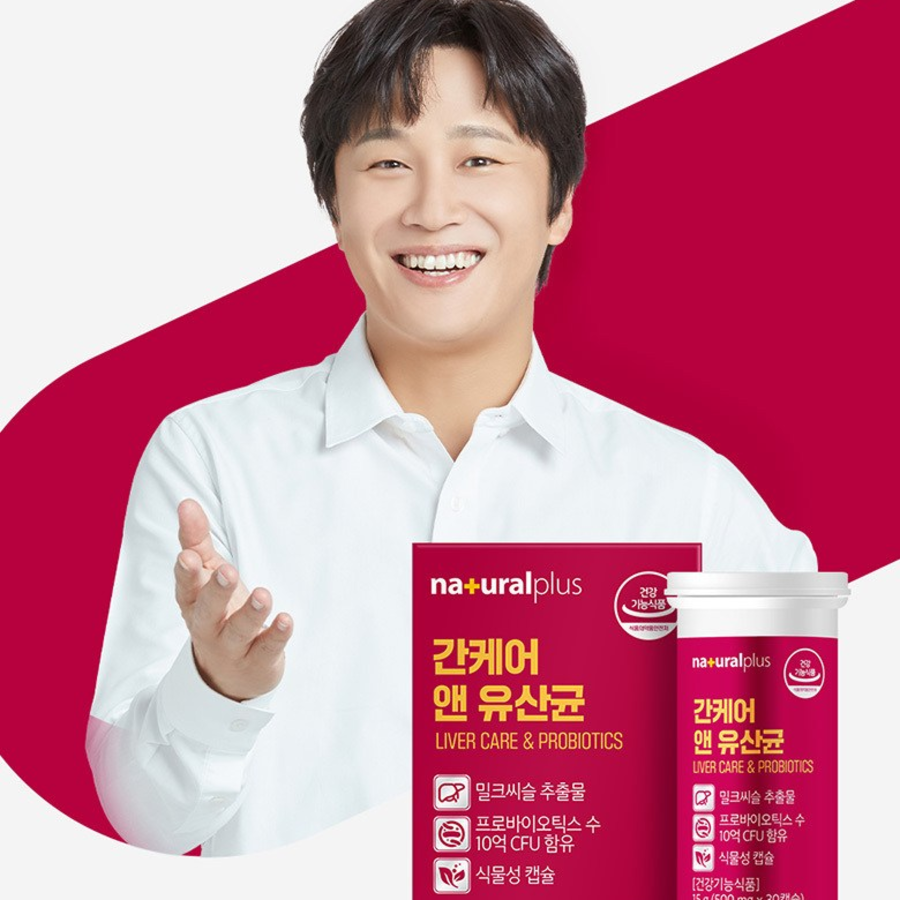 Natural Plus Liver Care и молочнокислые бактерии 15 г, 30 таблеток, 1 шт. (скидка-45%)