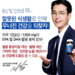 Nutriday Premium Omega 3 Gold 1100, 90 таблеток, 1 шт. (скидка-37%)