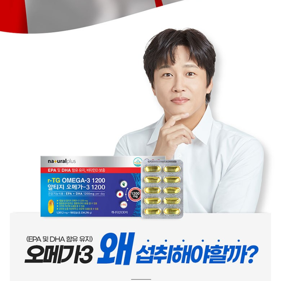 Natural Plus Alti-G Omega 3 1200, 180 таблеток, 1 шт.