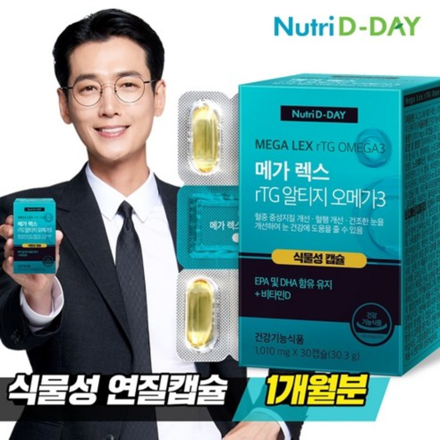 Nutriday Megarex rTG AltiG Омега 3 растительные капсулы 30 капсул, 30 таблеток, 1 шт.