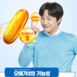 Natural Plus Supercritical Alti-G Omega 3 Витамин D 78г, 60 таблеток, 1 шт. (скидка-7%)