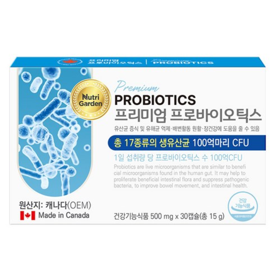 Пробиотики премиум-класса NutriGarden, 30 таблеток, 1 упаковка (скидка -10%)