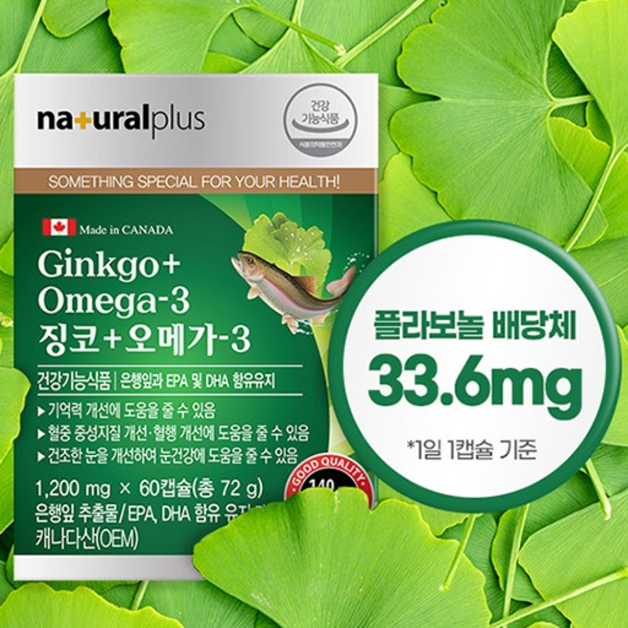 Natural Plus Гинкго + Омега 3, 60 таблеток, 1 шт.