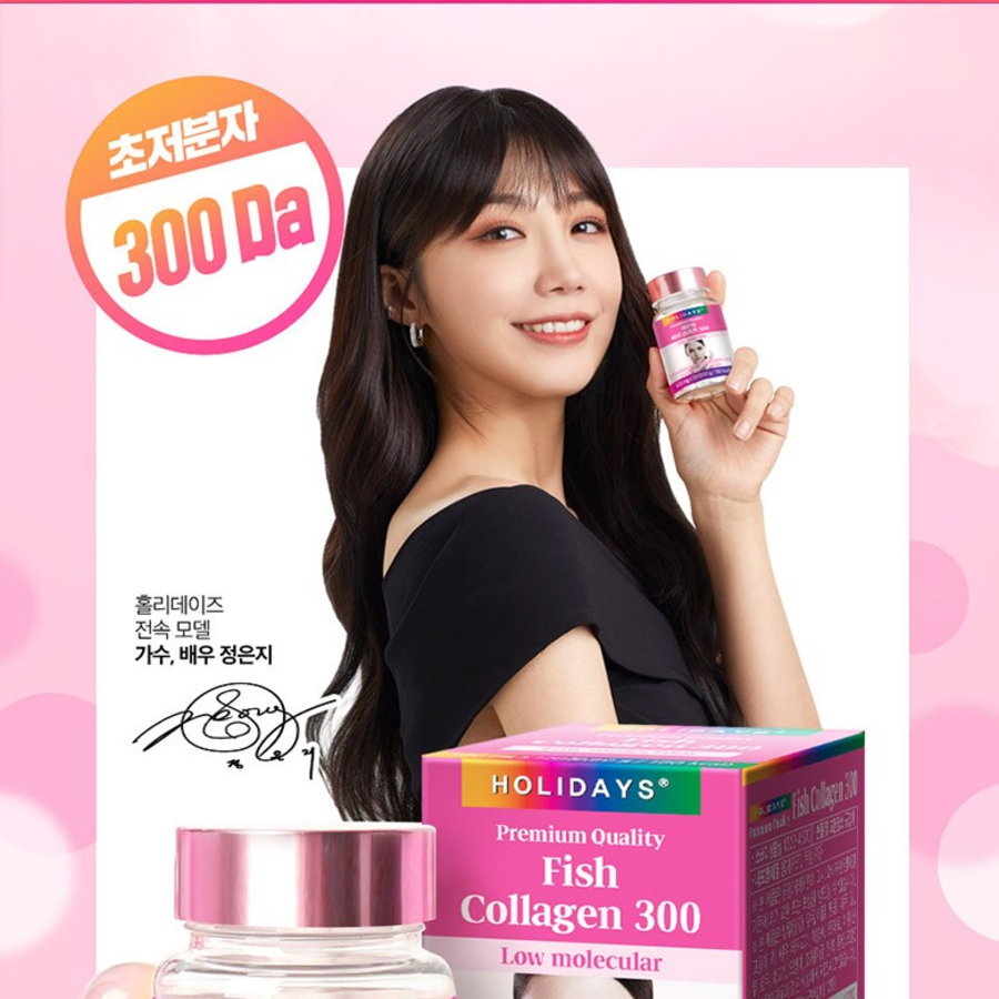 Holidays низкомолекулярный рыбный коллаген 300, 120 таблеток, 1 шт. (скидка-29%)