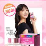 Holidays низкомолекулярный рыбный коллаген 300, 120 таблеток, 1 шт. (скидка-29%)