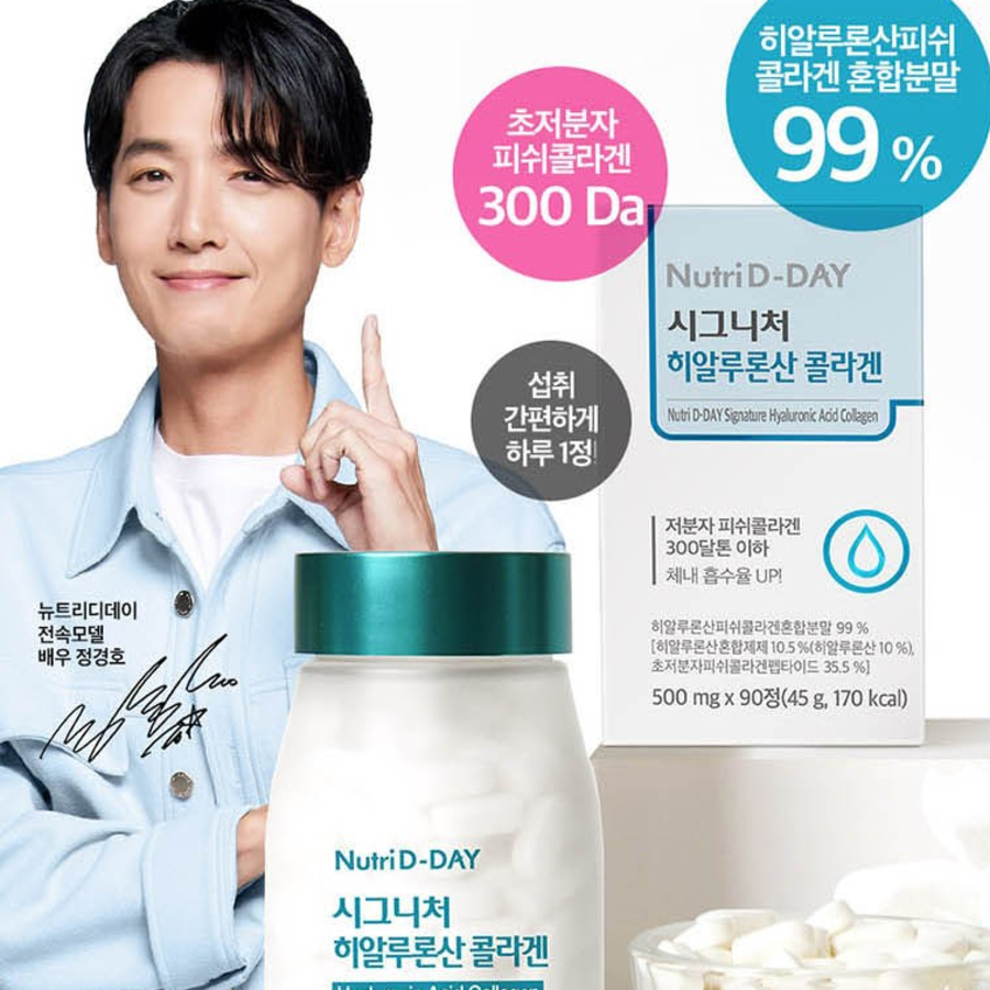 Nutriday Signature Коллаген с гиалуроновой кислотой, 90 таблеток, 1 шт. (скидка-40%)