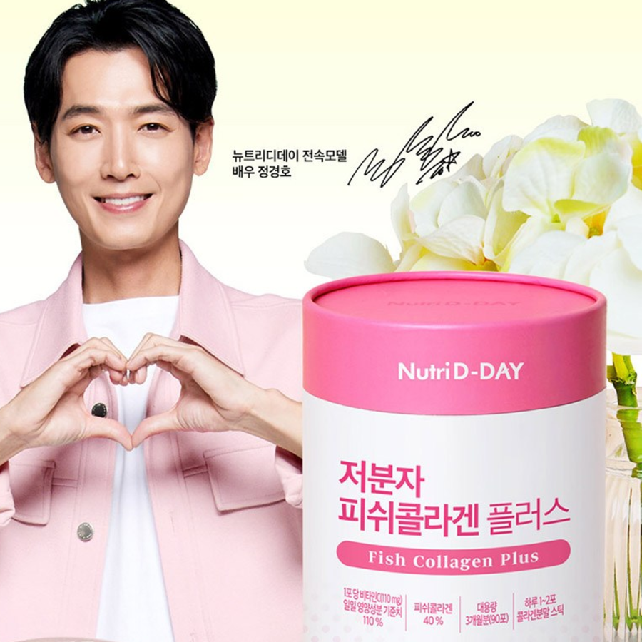 Nutriday Низкомолекулярный рыбный коллаген плюс, 180 г (скидка-43%)