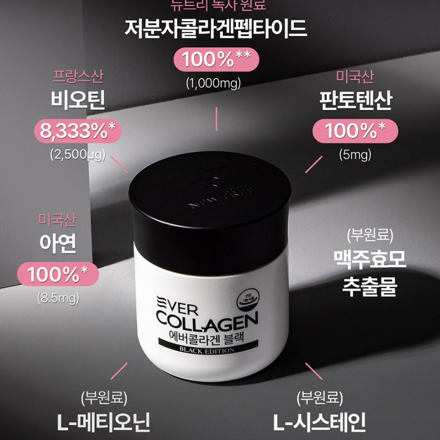 Ever Collagen Black, 84 таблетки, 1 упаковка (скидка-54%)