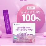 Botu Glutathione Белый низкомолекулярный коллаген C Биотин, 120 г, 1 шт.