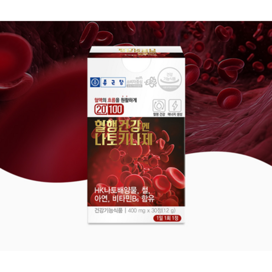 Пищевая добавка с наттокиназой для улучшения кровообращения Chong Kun Dang, 30 таблеток, 1 упаковка (скидка -3%)