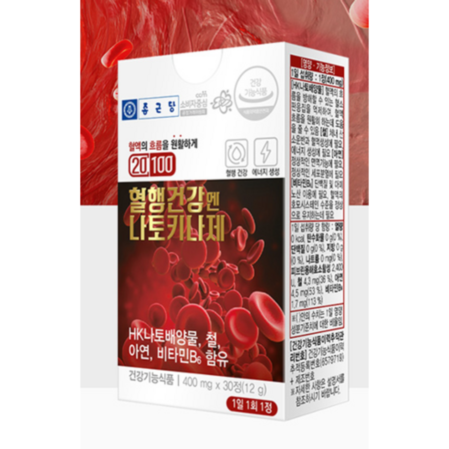 Пищевая добавка с наттокиназой для улучшения кровообращения Chong Kun Dang, 30 таблеток, 1 упаковка (скидка -3%)