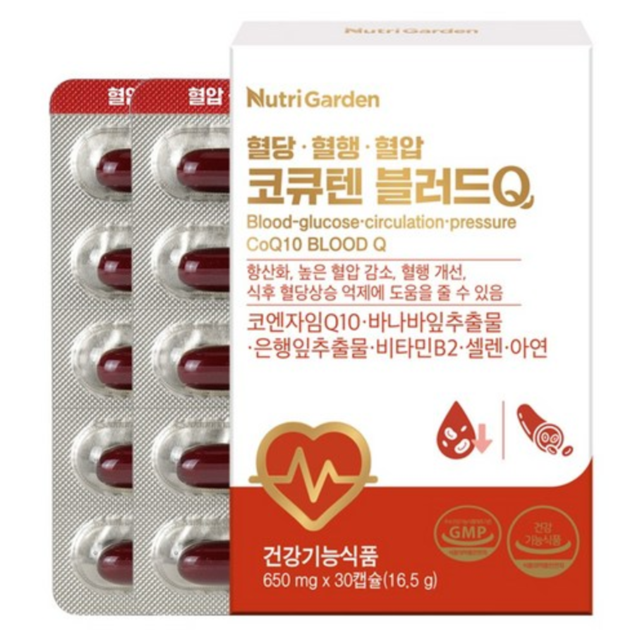 Nutri Garden Коэнзим Q10 для крови, 16,5 г, 30 таблеток (скидка -23%)